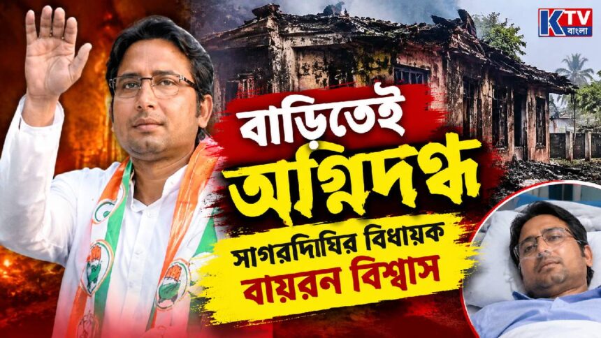 Bayron Biswas