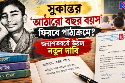 Bengali Syllabus