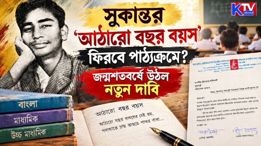 Bengali Syllabus