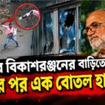 Bikash Ranjan Bhattacharya