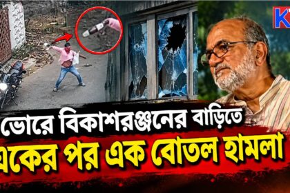 Bikash Ranjan Bhattacharya