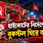 CPIM Book Stall