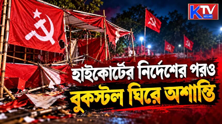 CPIM Book Stall