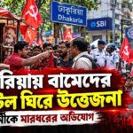 CPIM Book Stall