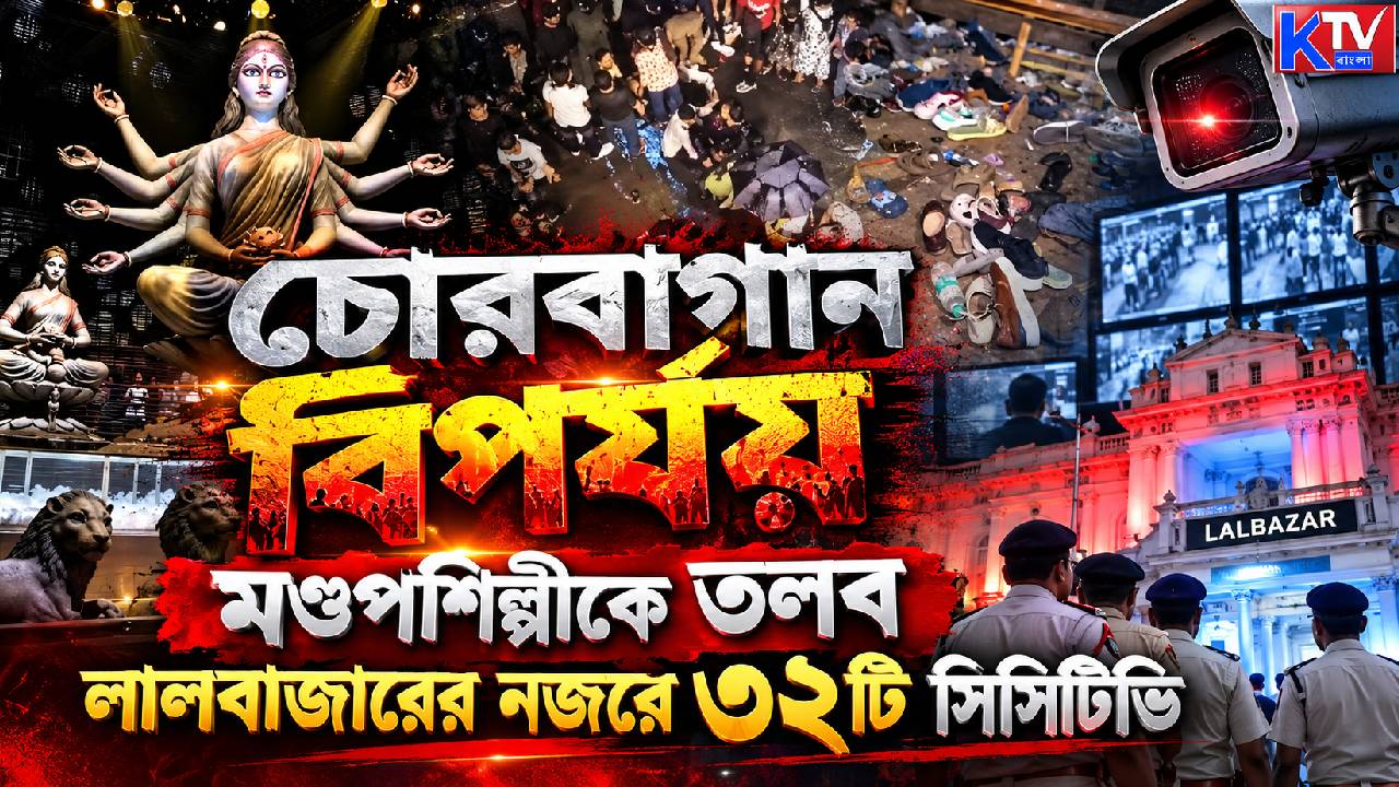 Chorbagan Durga Puja
