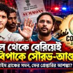Cockroach Janata Party