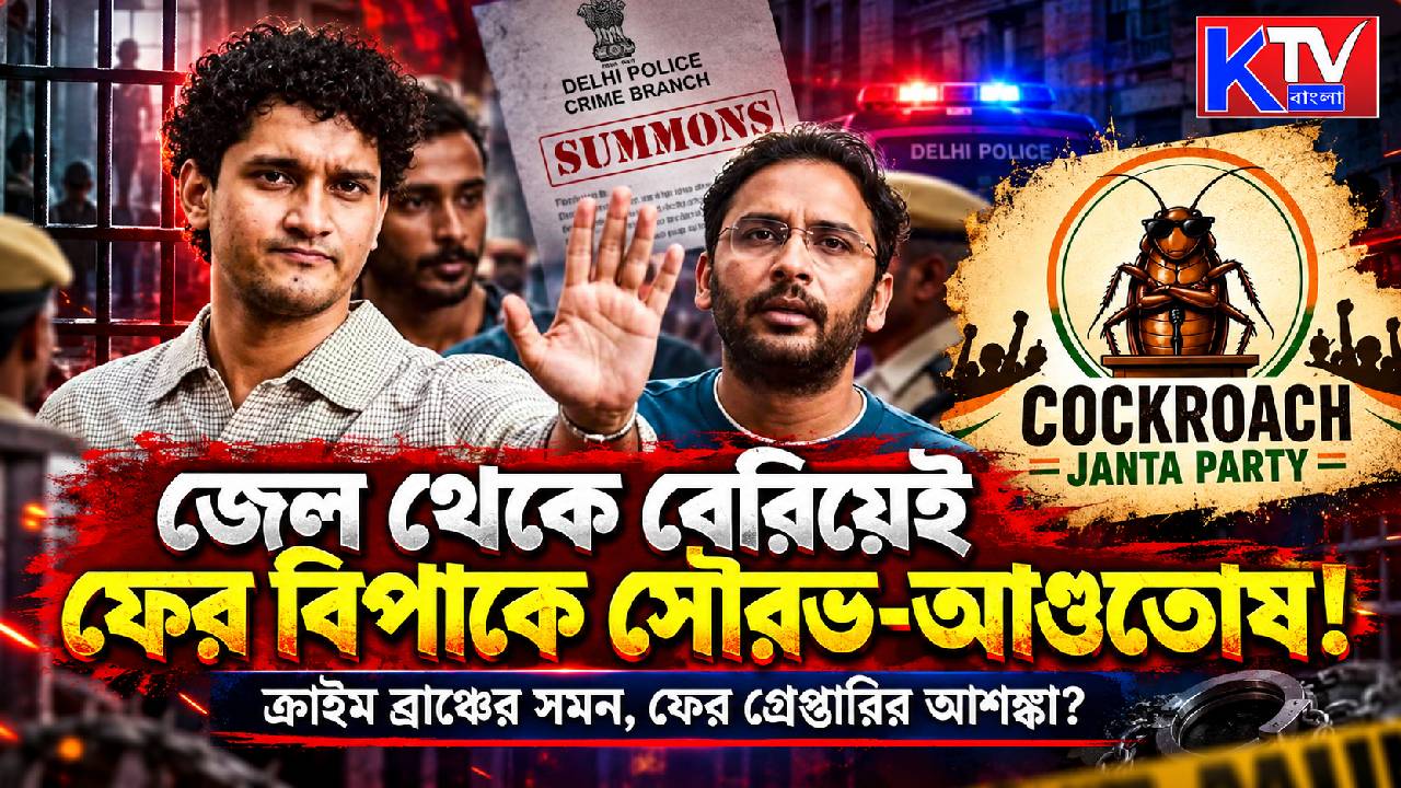 Cockroach Janata Party