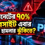 Cyber Security
