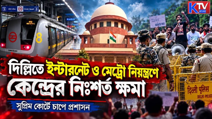 Delhi News