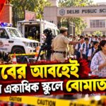 Delhi Schools