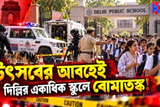 Delhi Schools