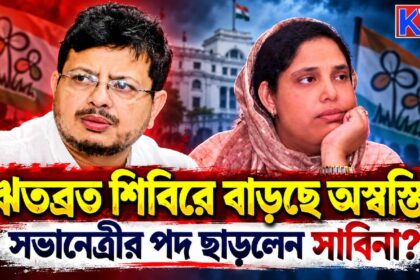 Democratic Trinamool