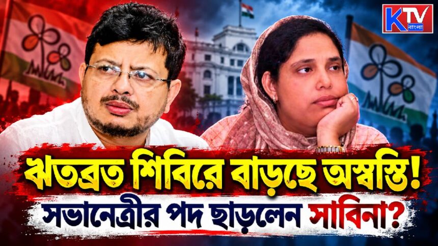 Democratic Trinamool