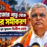 Dilip Ghosh