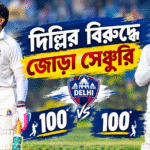 Ranji Trophy