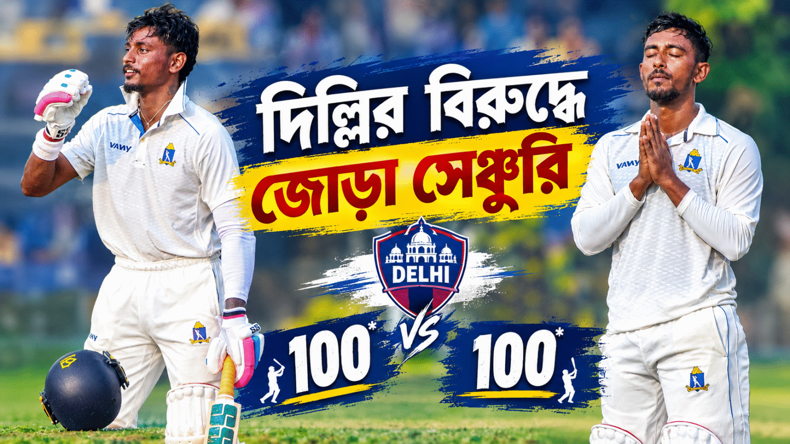 Ranji Trophy