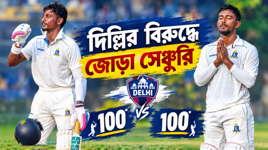 Ranji Trophy