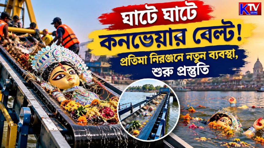 Durga Puja