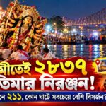 Durga Puja