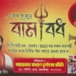 Durga Puja 2026