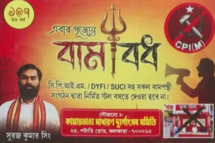 Durga Puja 2026