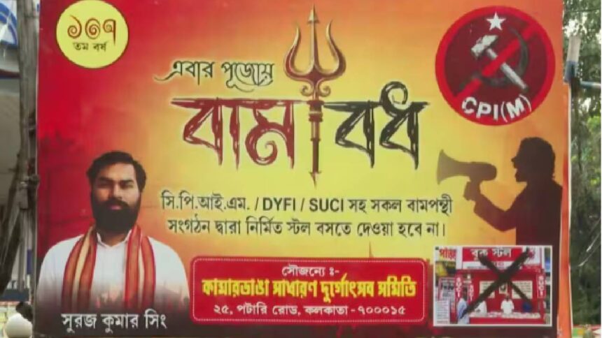Durga Puja 2026