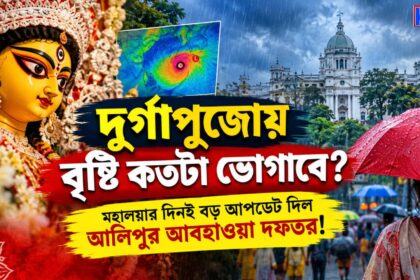 Durga Puja 2026