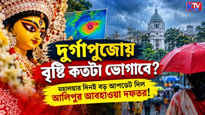 Durga Puja 2026
