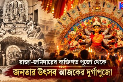 Durga Puja History