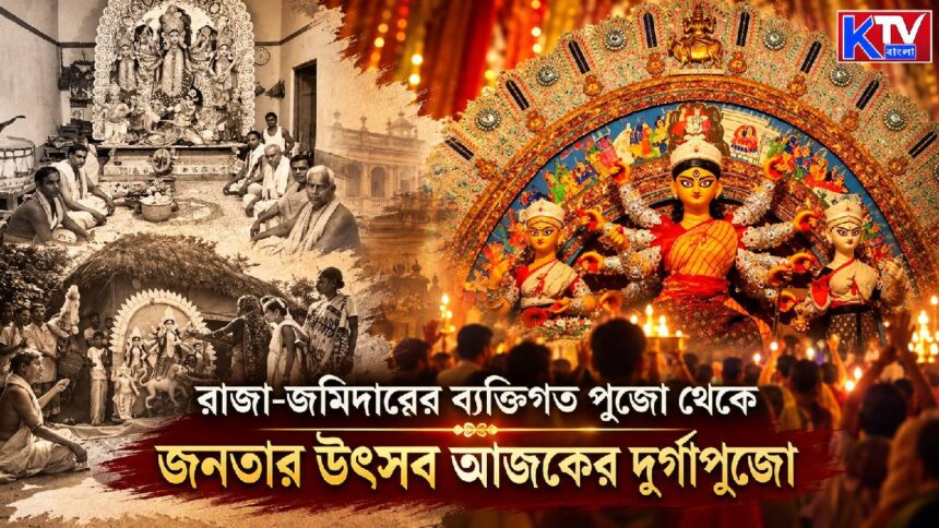 Durga Puja History