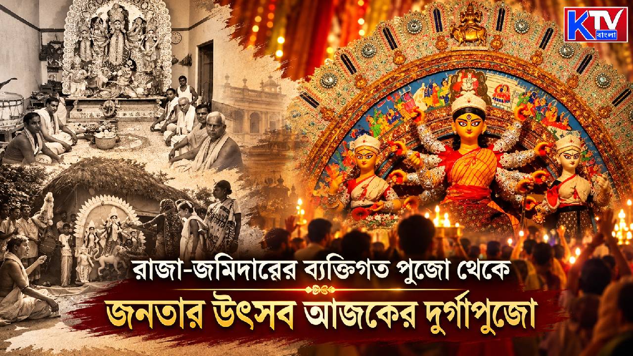 Durga Puja History