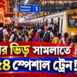 Eastern Railway