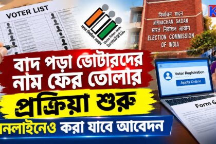 Election Commission