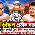 Election Commission