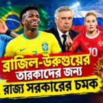 Football Brazil