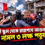France Protest