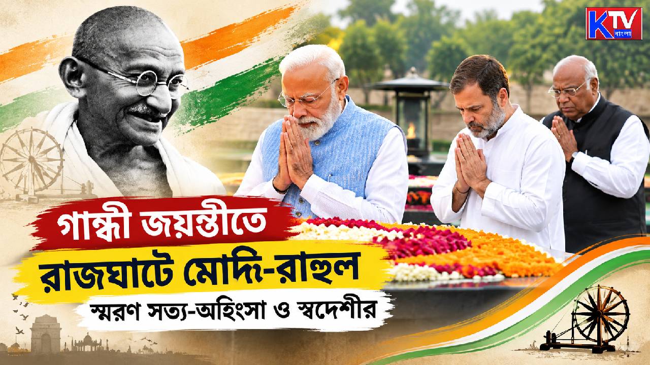 Gandhi Jayanti