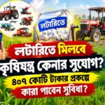Govt Scheme