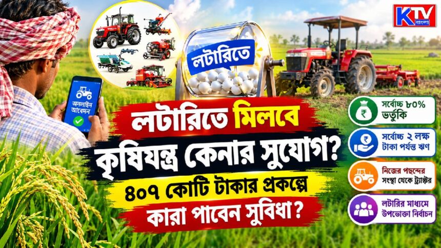 Govt Scheme