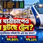 Indian Railways