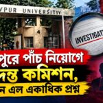 Jadavpur University