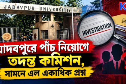 Jadavpur University