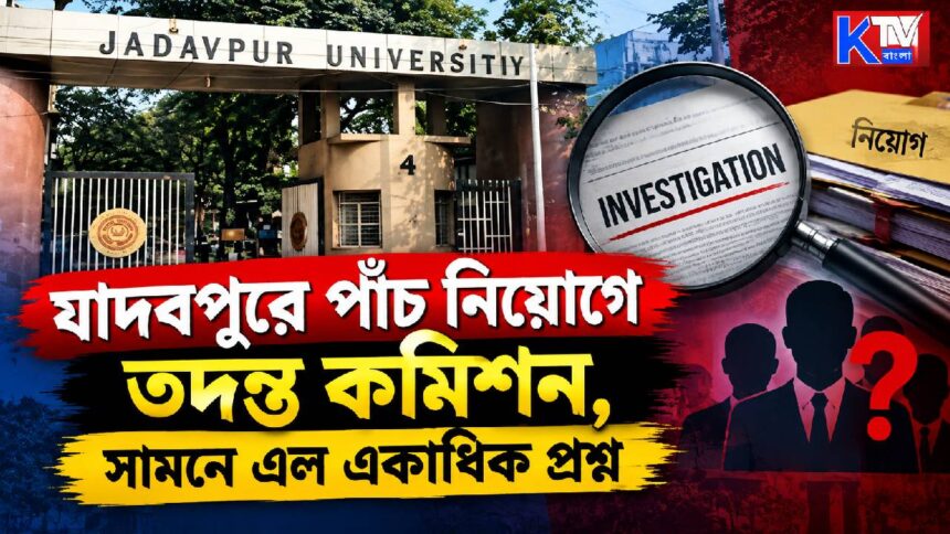 Jadavpur University