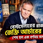 Jeffrey Archer