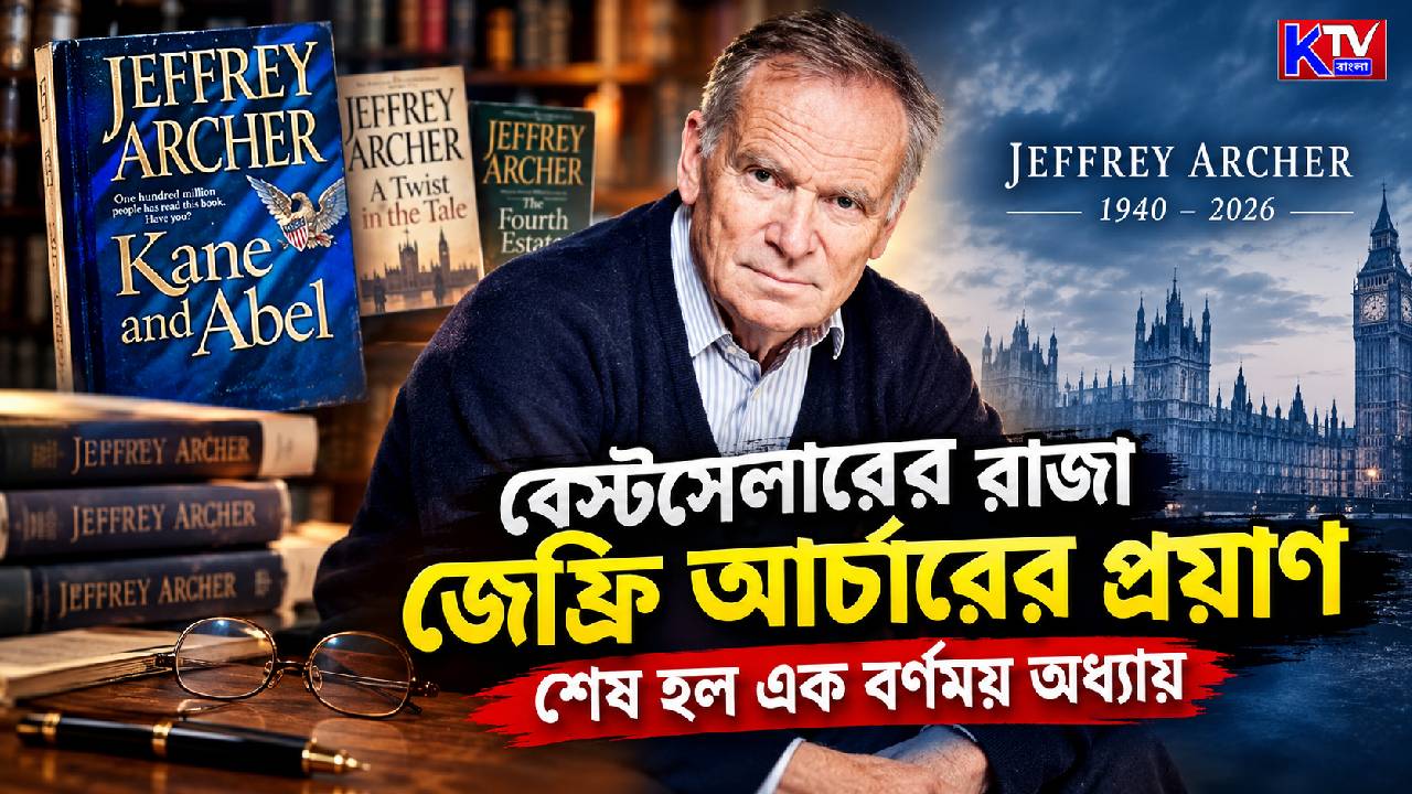 Jeffrey Archer