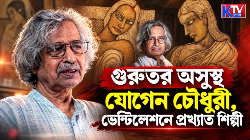Jogen Chowdhury