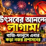 Kali Puja