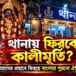 Kali Puja