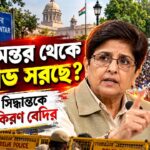 Kiran Bedi