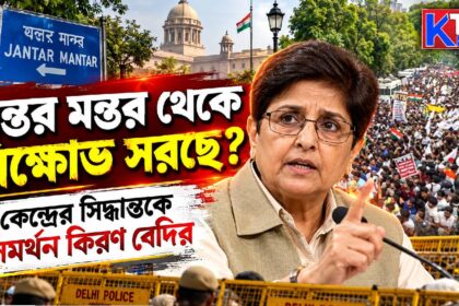 Kiran Bedi